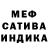 МЕТАДОН белоснежный Shama05 Svoi
