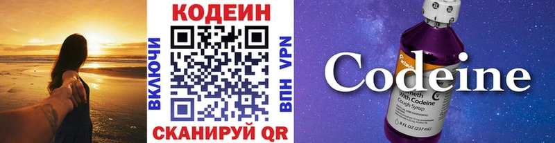 Кодеиновый сироп Lean напиток Lean (лин)  Кыштым 